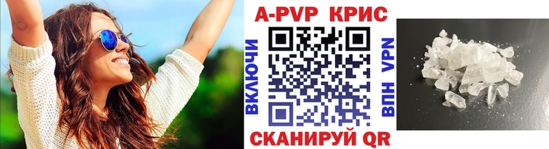 А ПВП кристаллы где купить Данилов