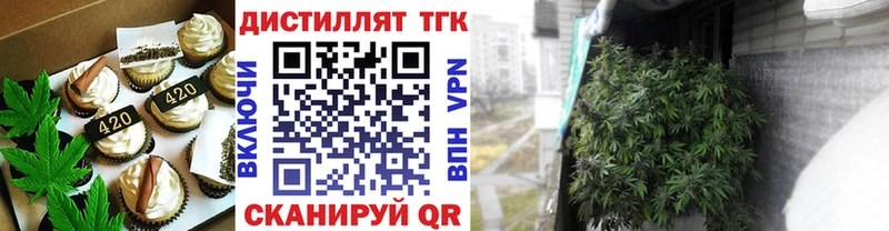 Печенье с ТГК марихуана  Данилов 