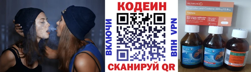 Codein напиток Lean (лин)  цена наркотик  Данилов 