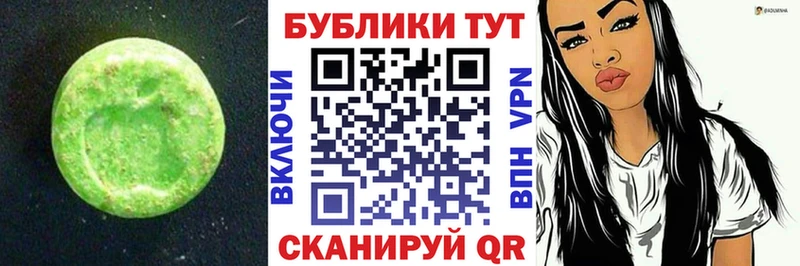 цены   Данилов  ЭКСТАЗИ таблы 