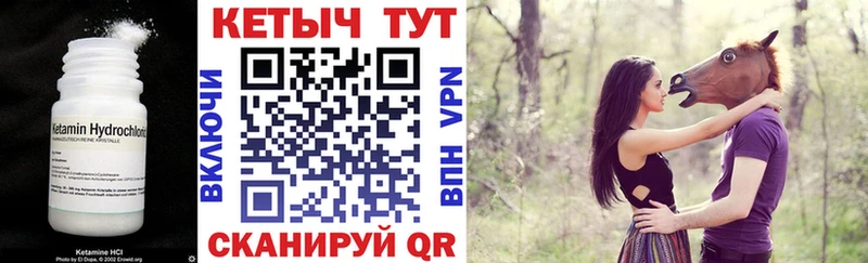 Кетамин VHQ  как найти закладки  Данилов 