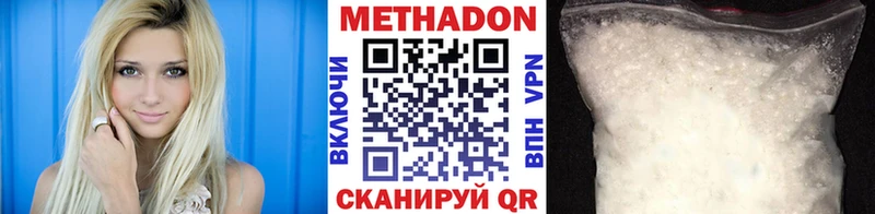 Метадон кристалл Данилов